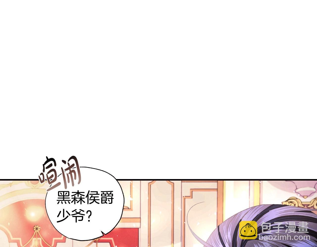 爸，這個婚我不結！ - 第118話 現皇帝完蛋啦(3/7) - 6