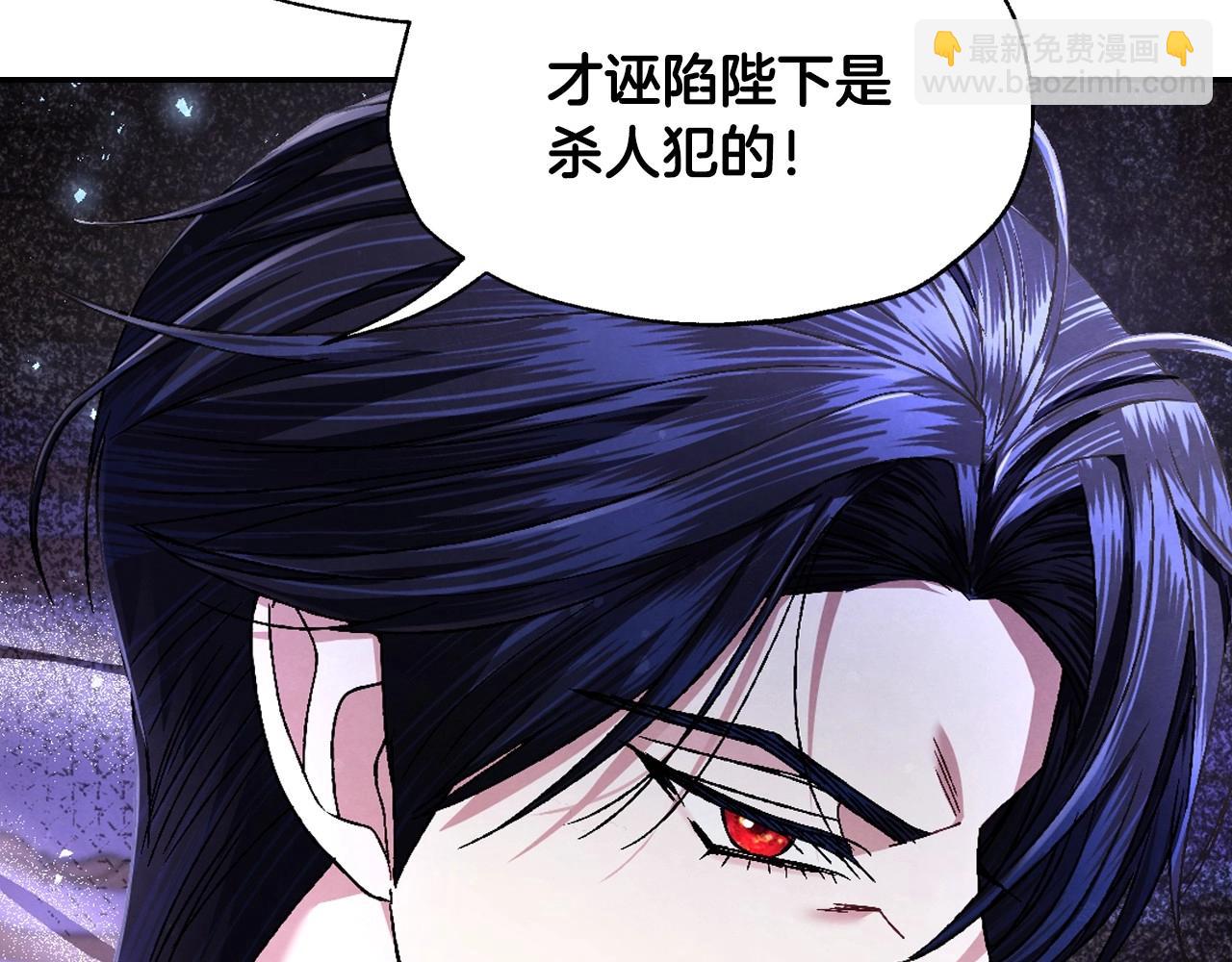 爸，這個婚我不結！ - 第118話 現皇帝完蛋啦(3/7) - 2