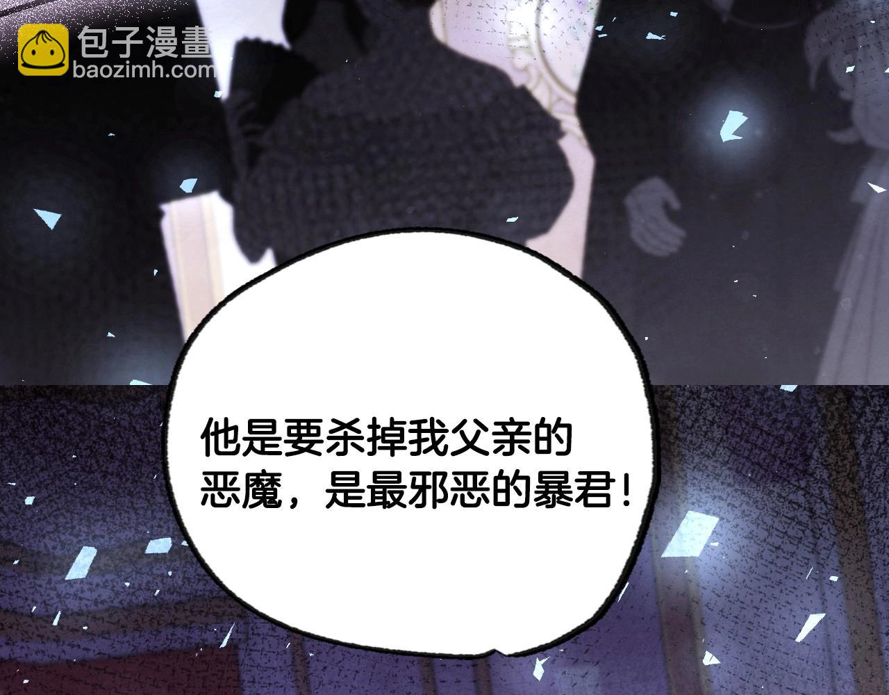 爸，這個婚我不結！ - 第118話 現皇帝完蛋啦(3/7) - 5