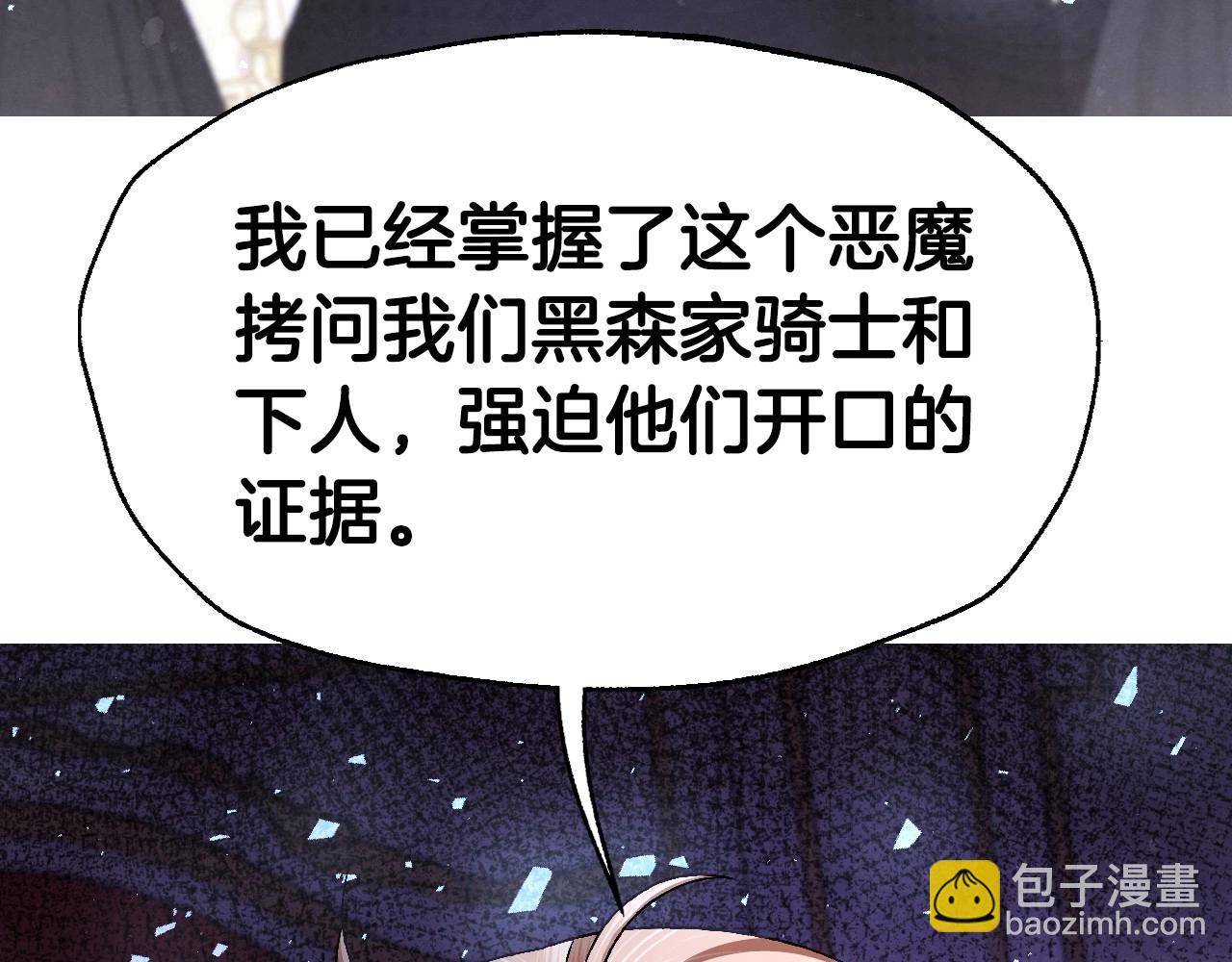 爸，這個婚我不結！ - 第118話 現皇帝完蛋啦(3/7) - 7