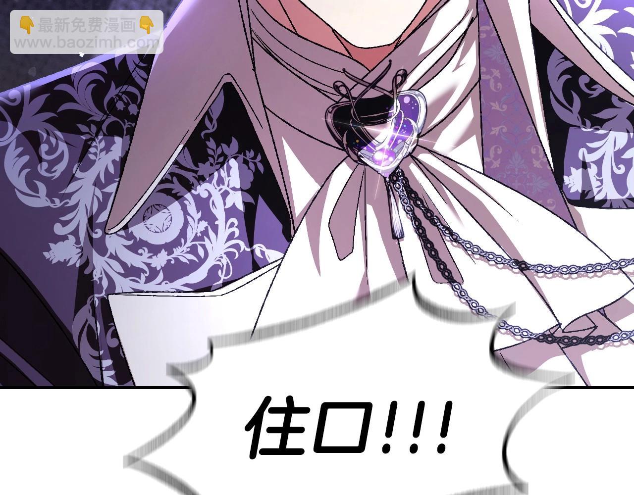 爸，這個婚我不結！ - 第118話 現皇帝完蛋啦(3/7) - 1