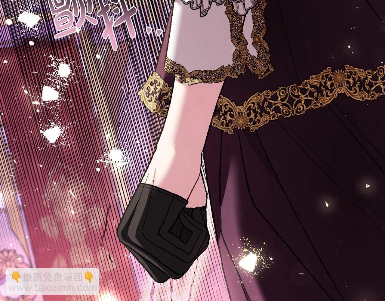 爸，這個婚我不結！ - 第118話 現皇帝完蛋啦(3/7) - 4