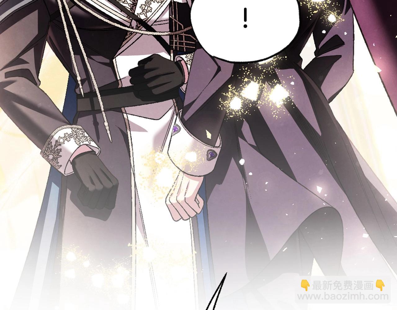 爸，這個婚我不結！ - 第118話 現皇帝完蛋啦(3/7) - 6