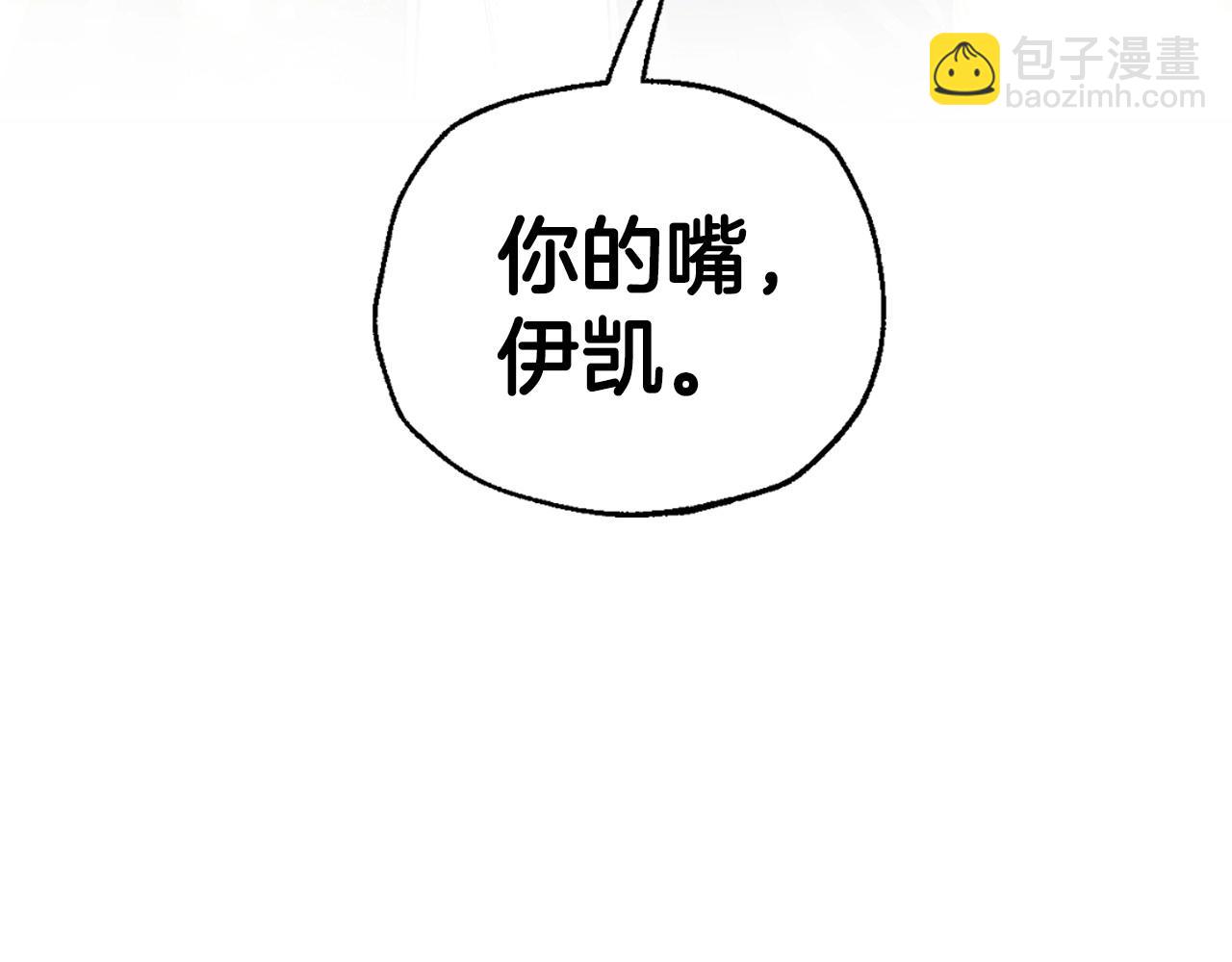 爸，這個婚我不結！ - 第118話 現皇帝完蛋啦(3/7) - 7