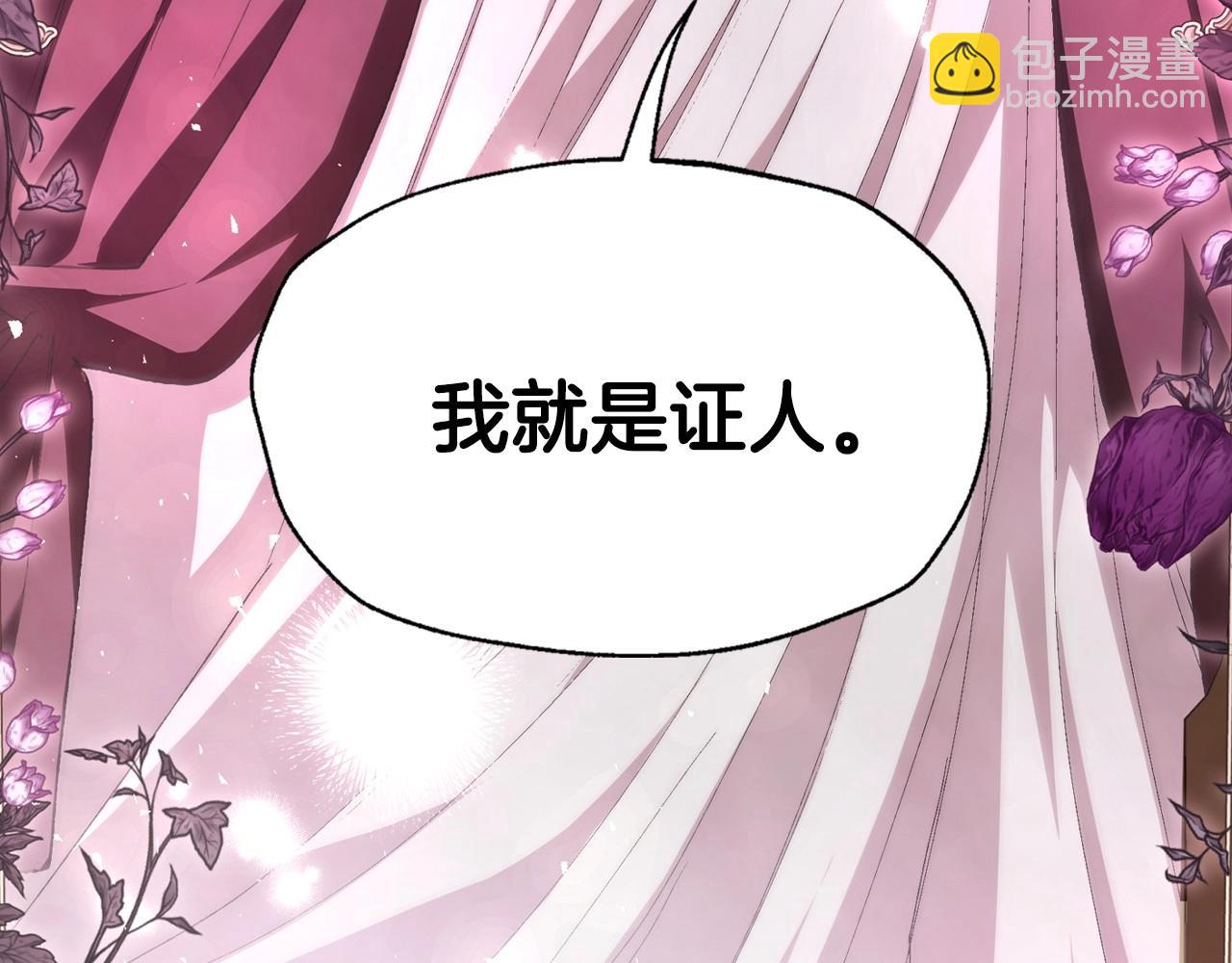 爸，這個婚我不結！ - 第118話 現皇帝完蛋啦(3/7) - 5