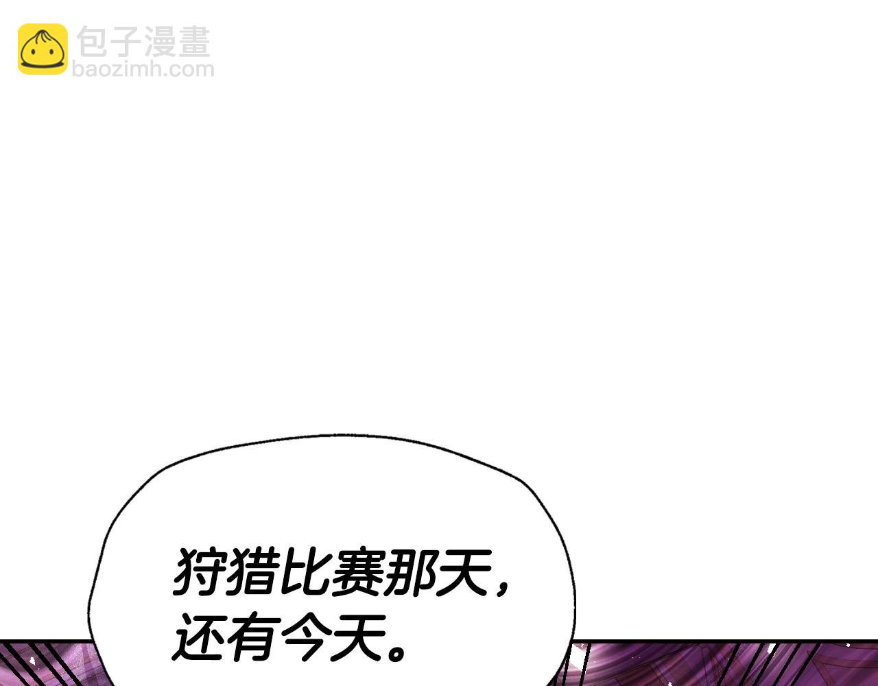 爸，這個婚我不結！ - 第118話 現皇帝完蛋啦(3/7) - 7