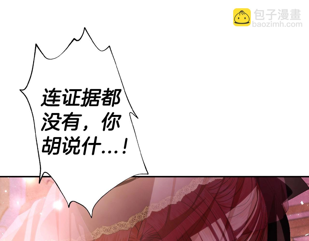 爸，這個婚我不結！ - 第118話 現皇帝完蛋啦(3/7) - 5