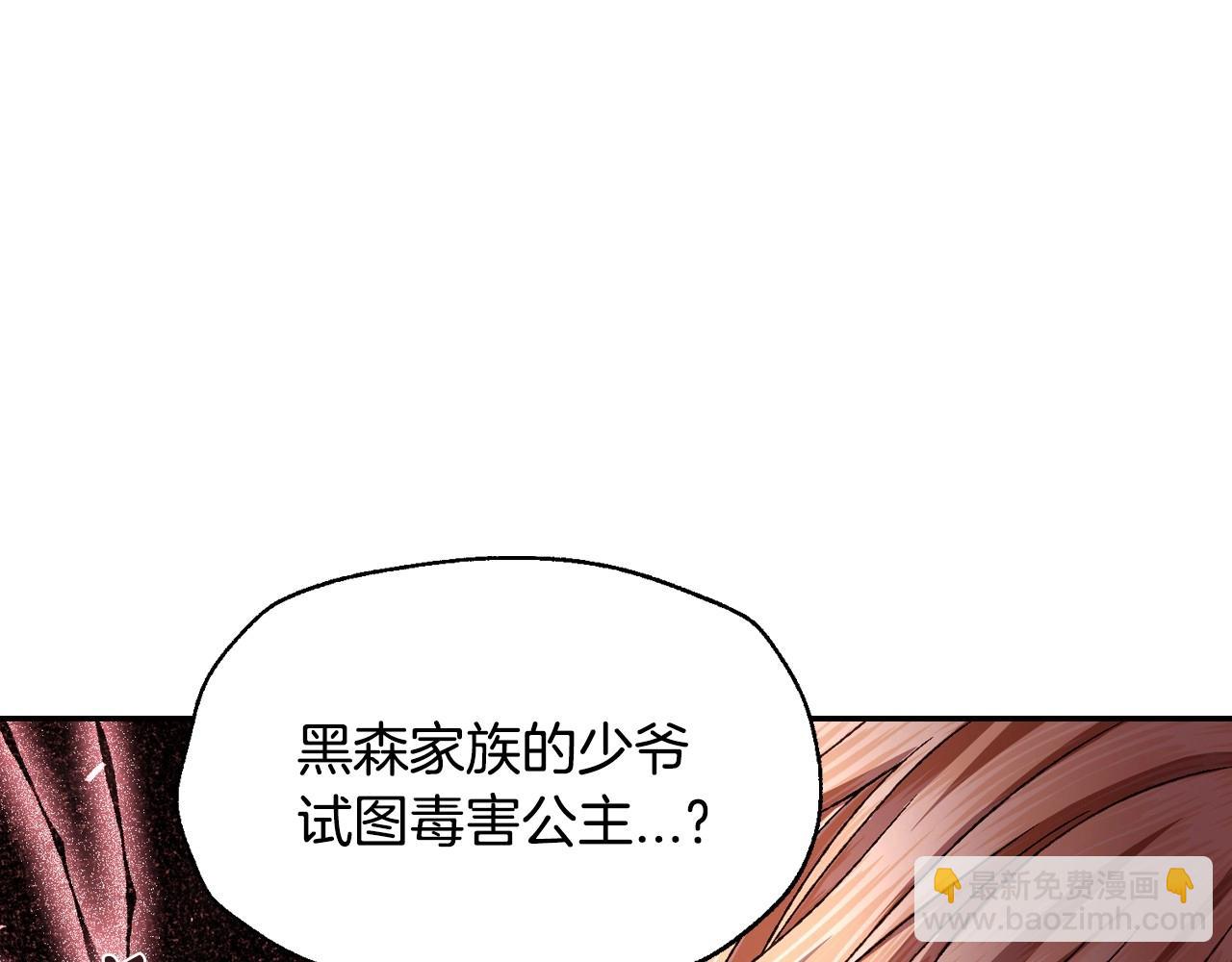 爸，這個婚我不結！ - 第118話 現皇帝完蛋啦(3/7) - 8