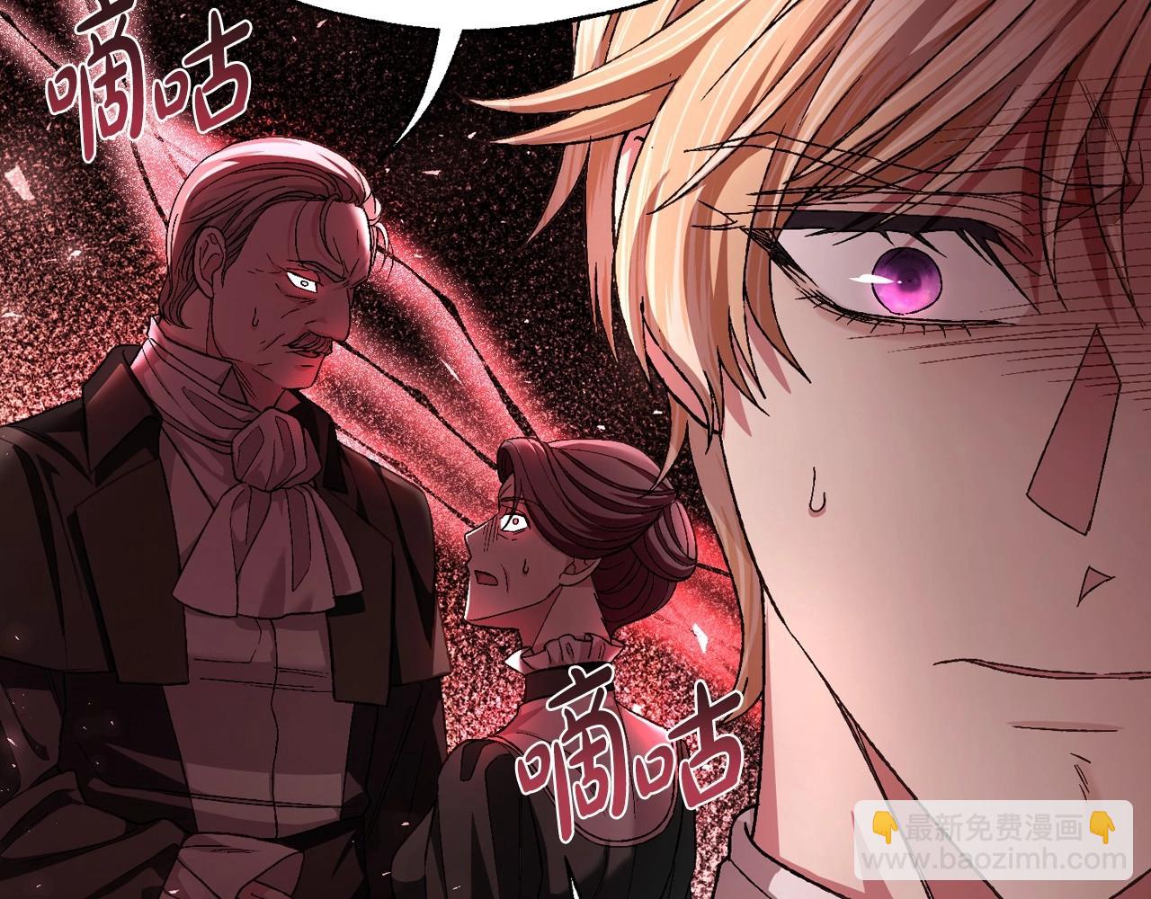 爸，這個婚我不結！ - 第118話 現皇帝完蛋啦(3/7) - 1