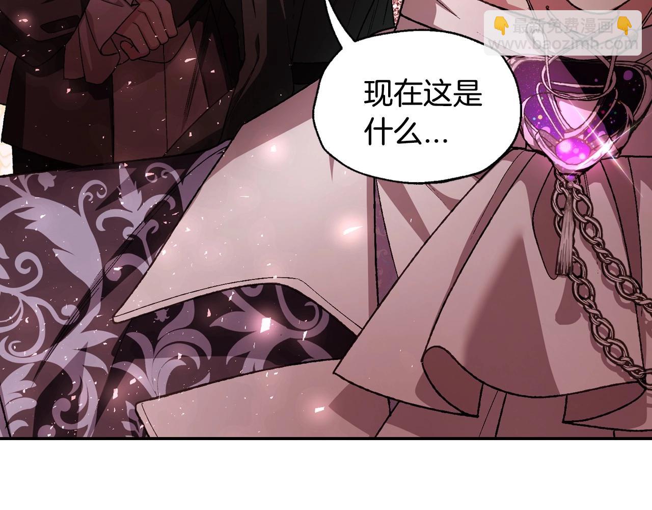 爸，這個婚我不結！ - 第118話 現皇帝完蛋啦(3/7) - 2