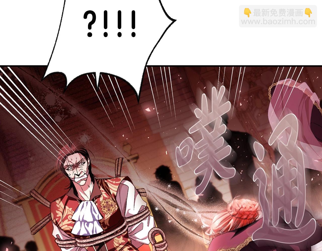 爸，這個婚我不結！ - 第118話 現皇帝完蛋啦(4/7) - 4