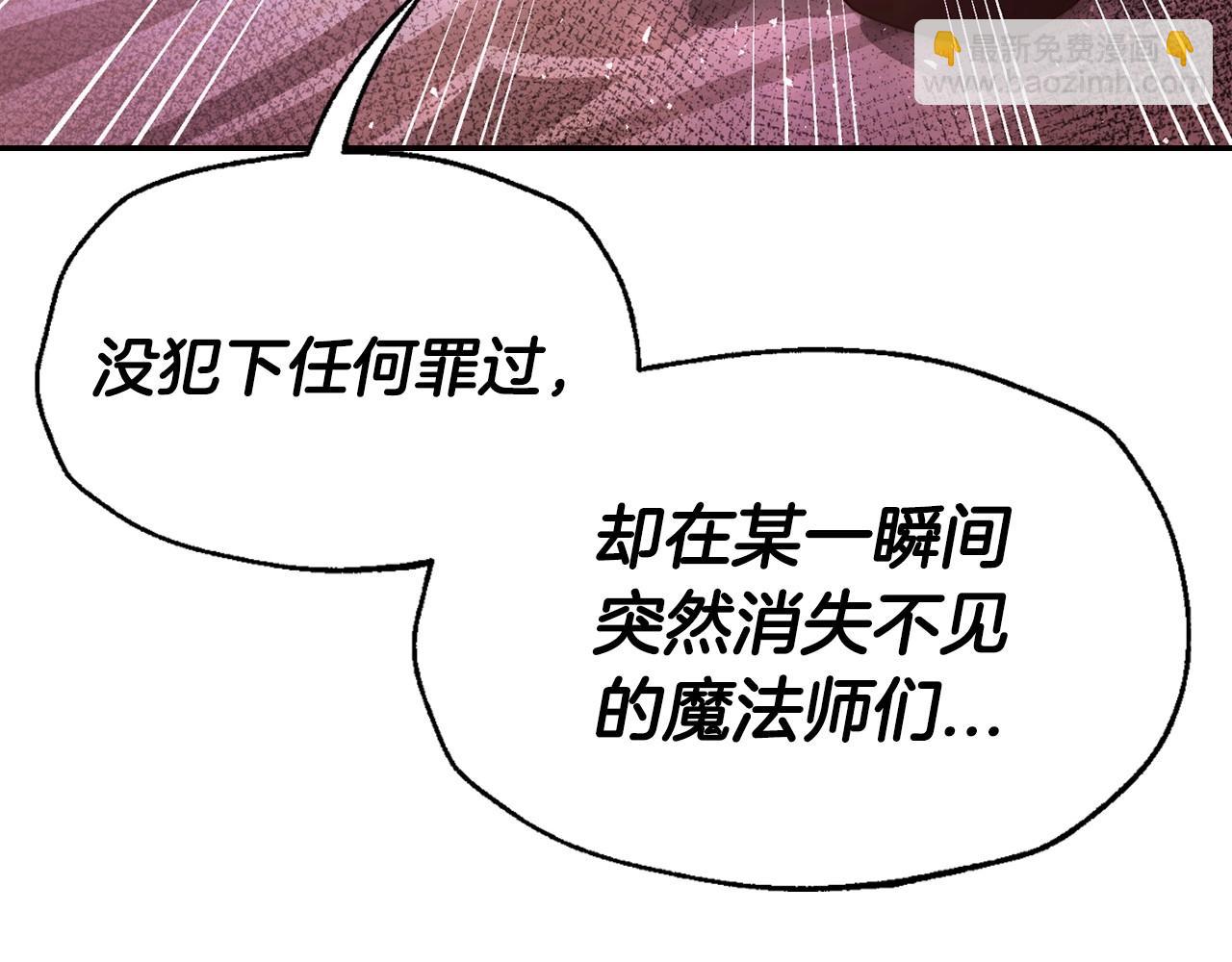 爸，這個婚我不結！ - 第118話 現皇帝完蛋啦(4/7) - 6