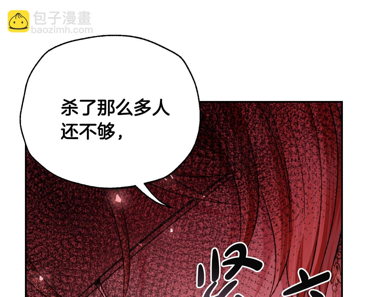 爸，這個婚我不結！ - 第118話 現皇帝完蛋啦(4/7) - 8