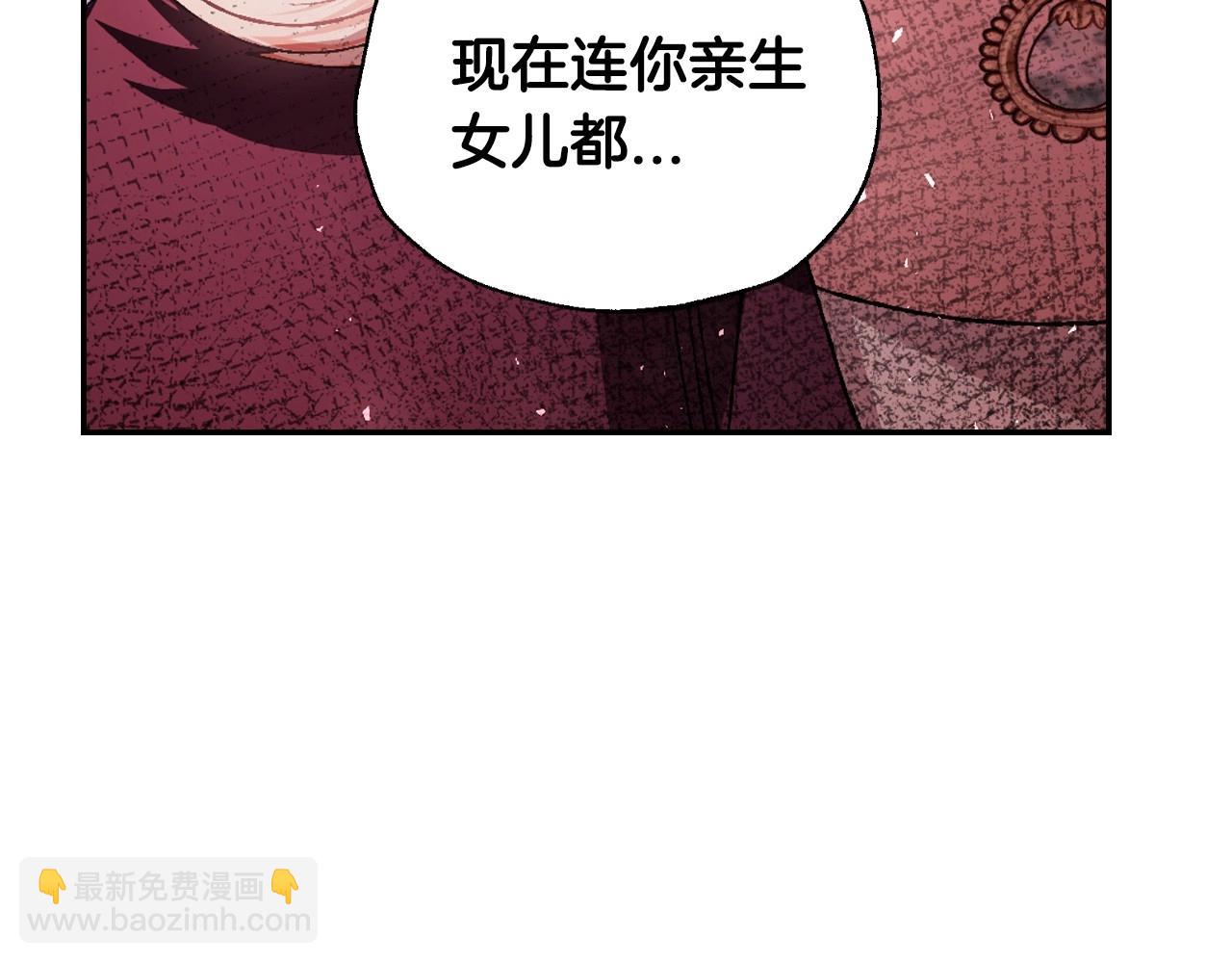 爸，這個婚我不結！ - 第118話 現皇帝完蛋啦(4/7) - 2