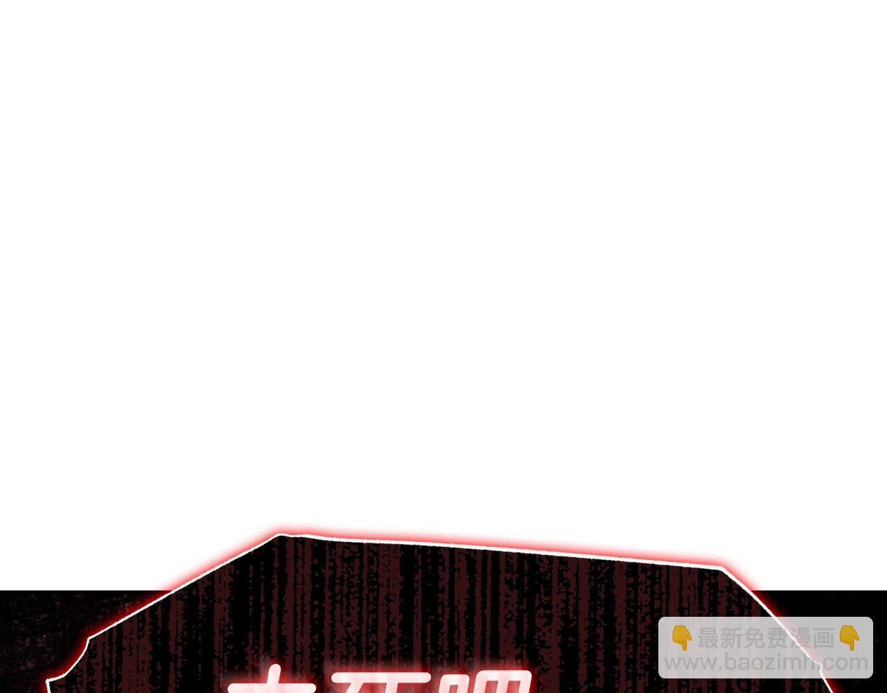 爸，這個婚我不結！ - 第118話 現皇帝完蛋啦(4/7) - 5