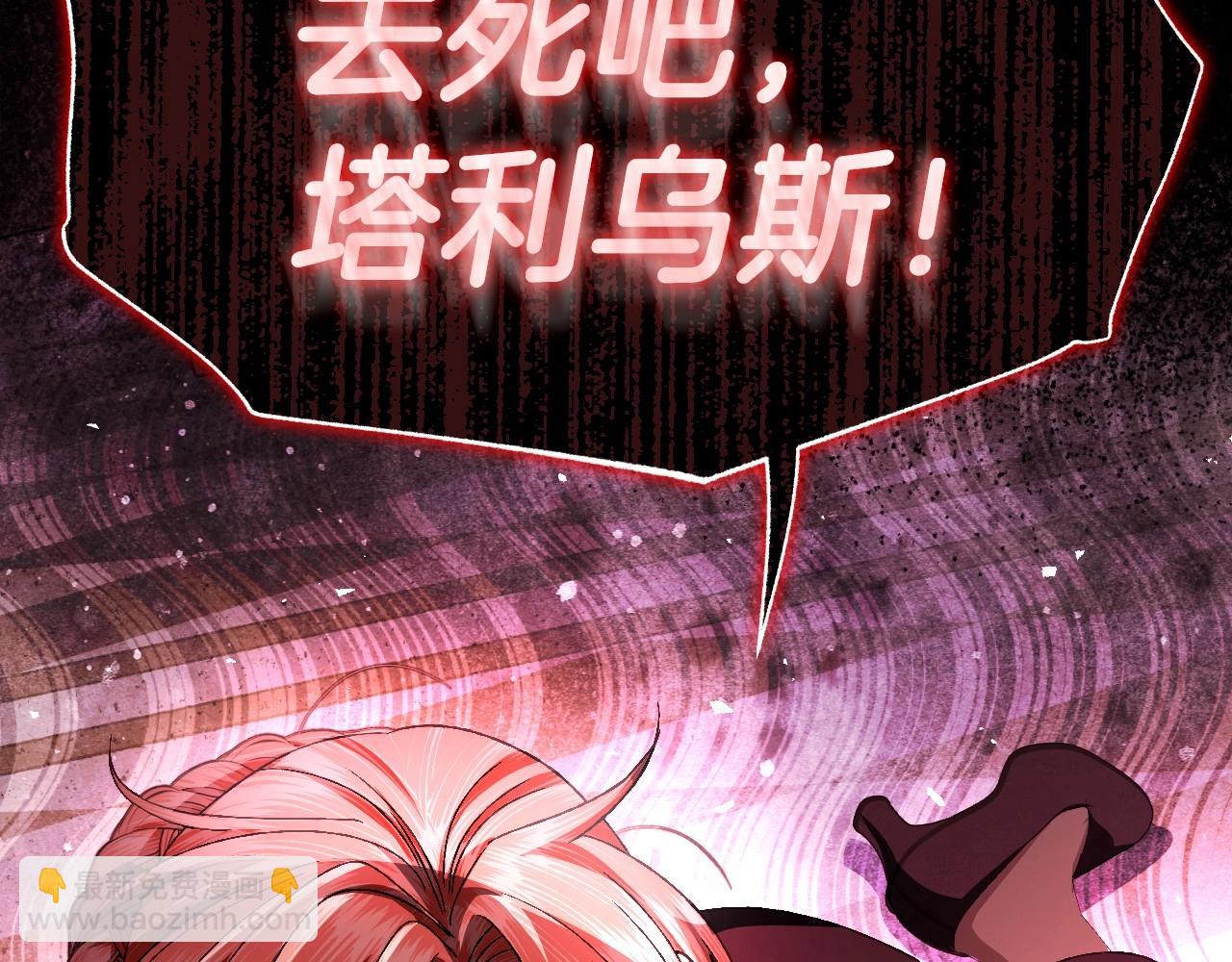 爸，這個婚我不結！ - 第118話 現皇帝完蛋啦(4/7) - 6