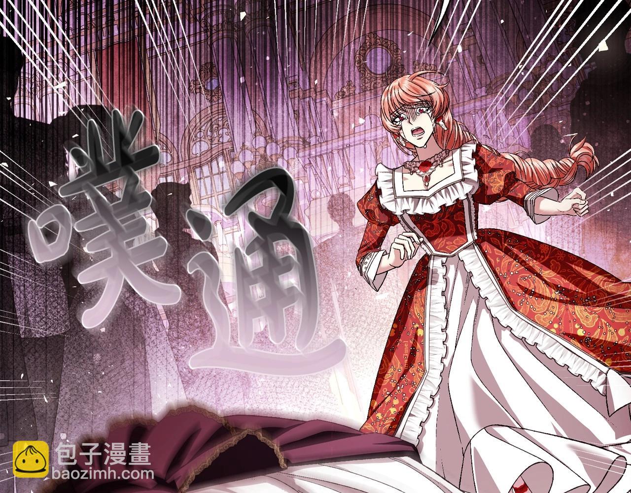 爸，這個婚我不結！ - 第118話 現皇帝完蛋啦(4/7) - 3