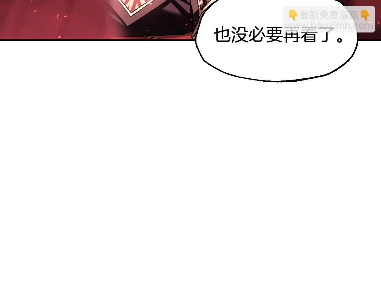 爸，這個婚我不結！ - 第118話 現皇帝完蛋啦(4/7) - 7