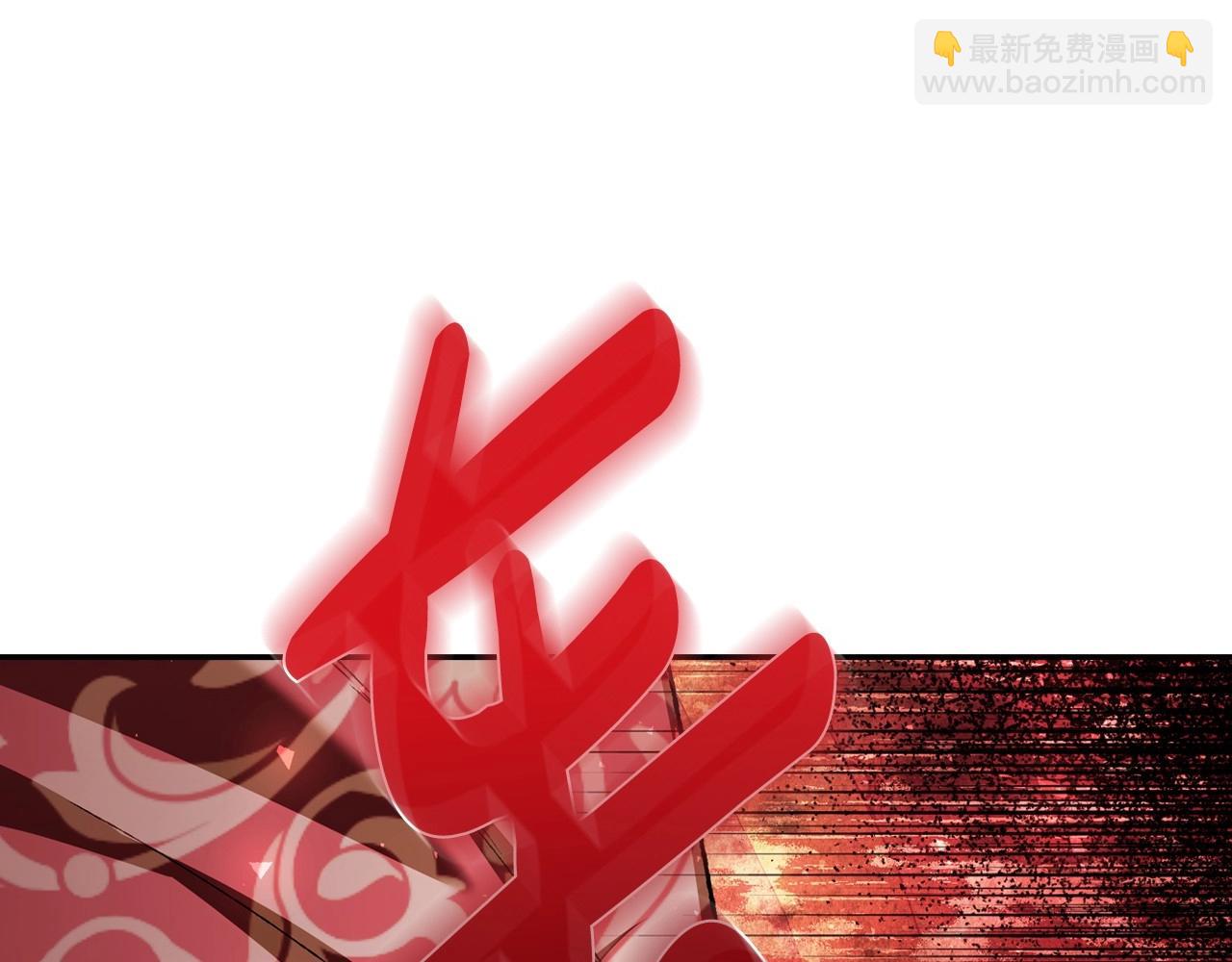 爸，這個婚我不結！ - 第118話 現皇帝完蛋啦(4/7) - 8