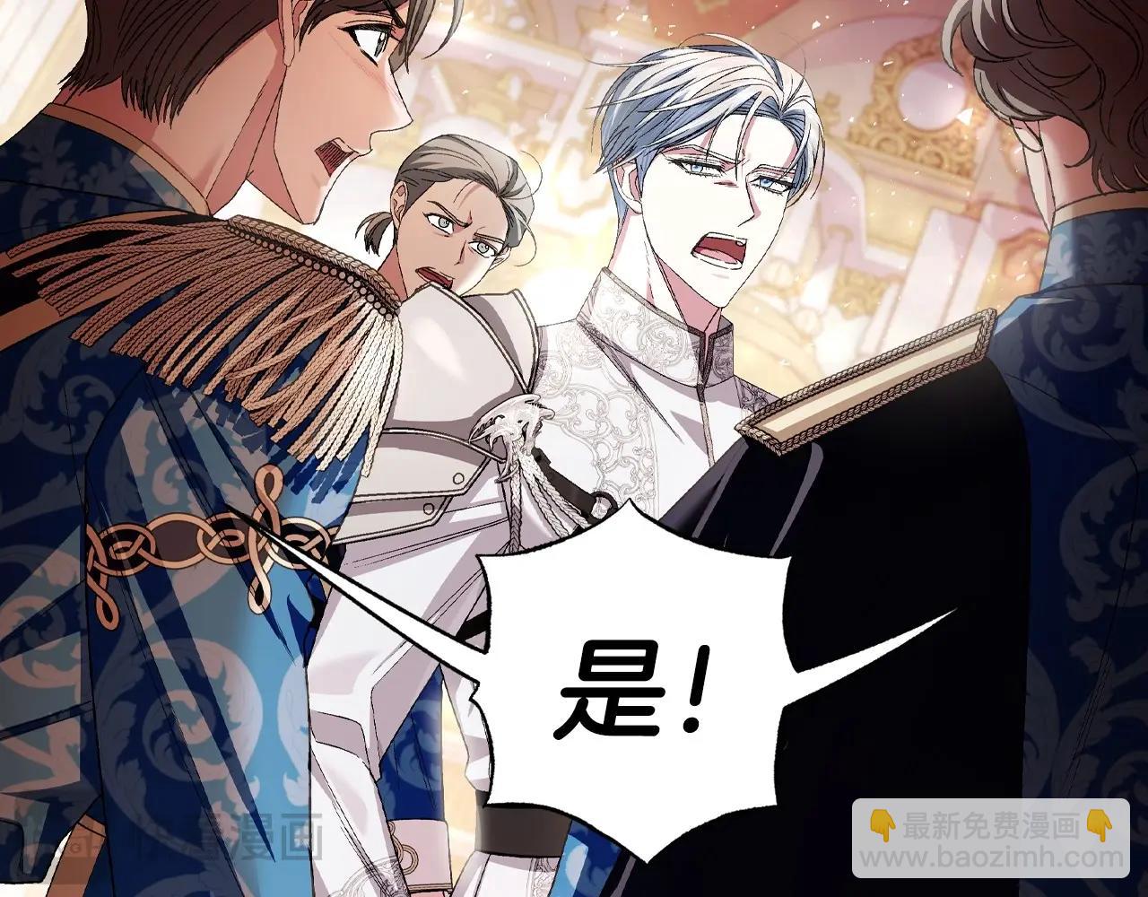 爸，這個婚我不結！ - 第118話 現皇帝完蛋啦(4/7) - 6