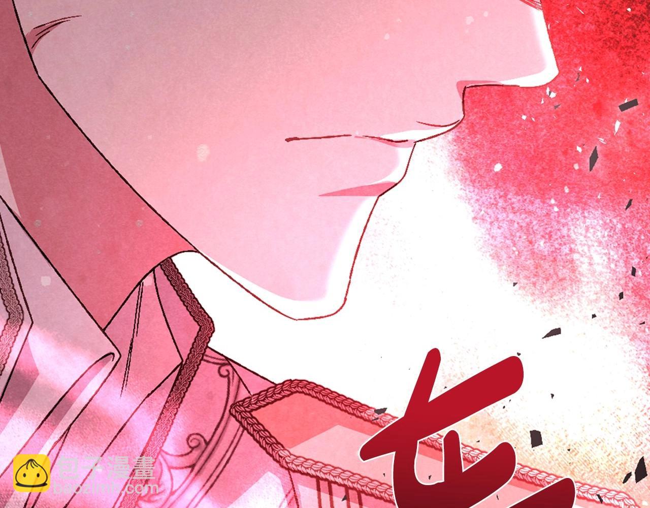 爸，這個婚我不結！ - 第118話 現皇帝完蛋啦(4/7) - 2