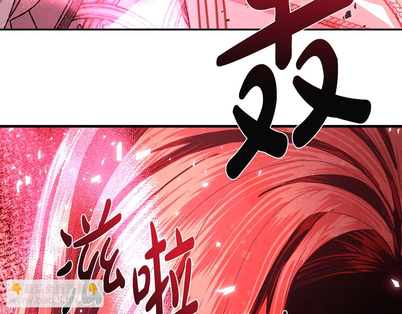 爸，這個婚我不結！ - 第118話 現皇帝完蛋啦(4/7) - 3