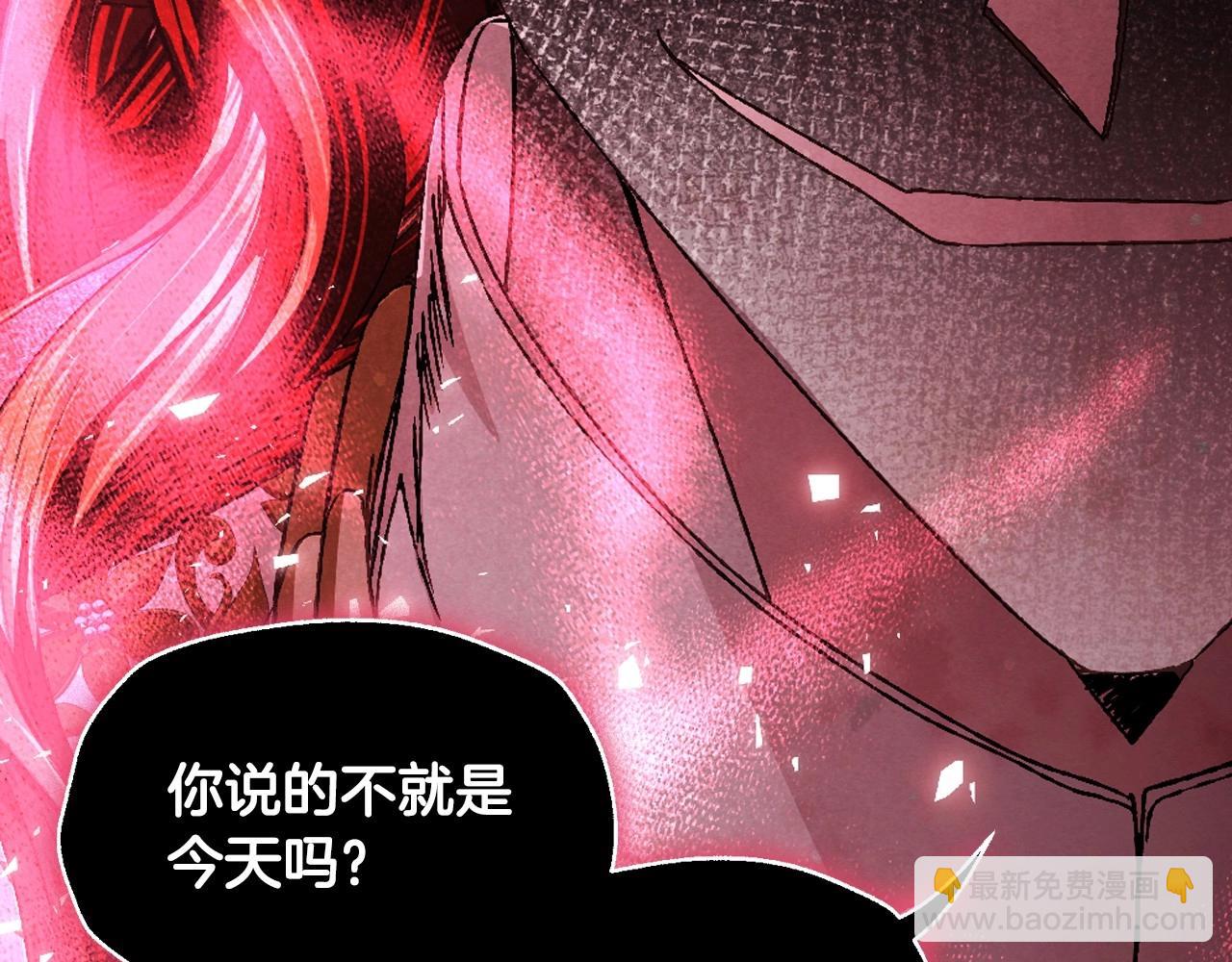 爸，這個婚我不結！ - 第118話 現皇帝完蛋啦(4/7) - 5