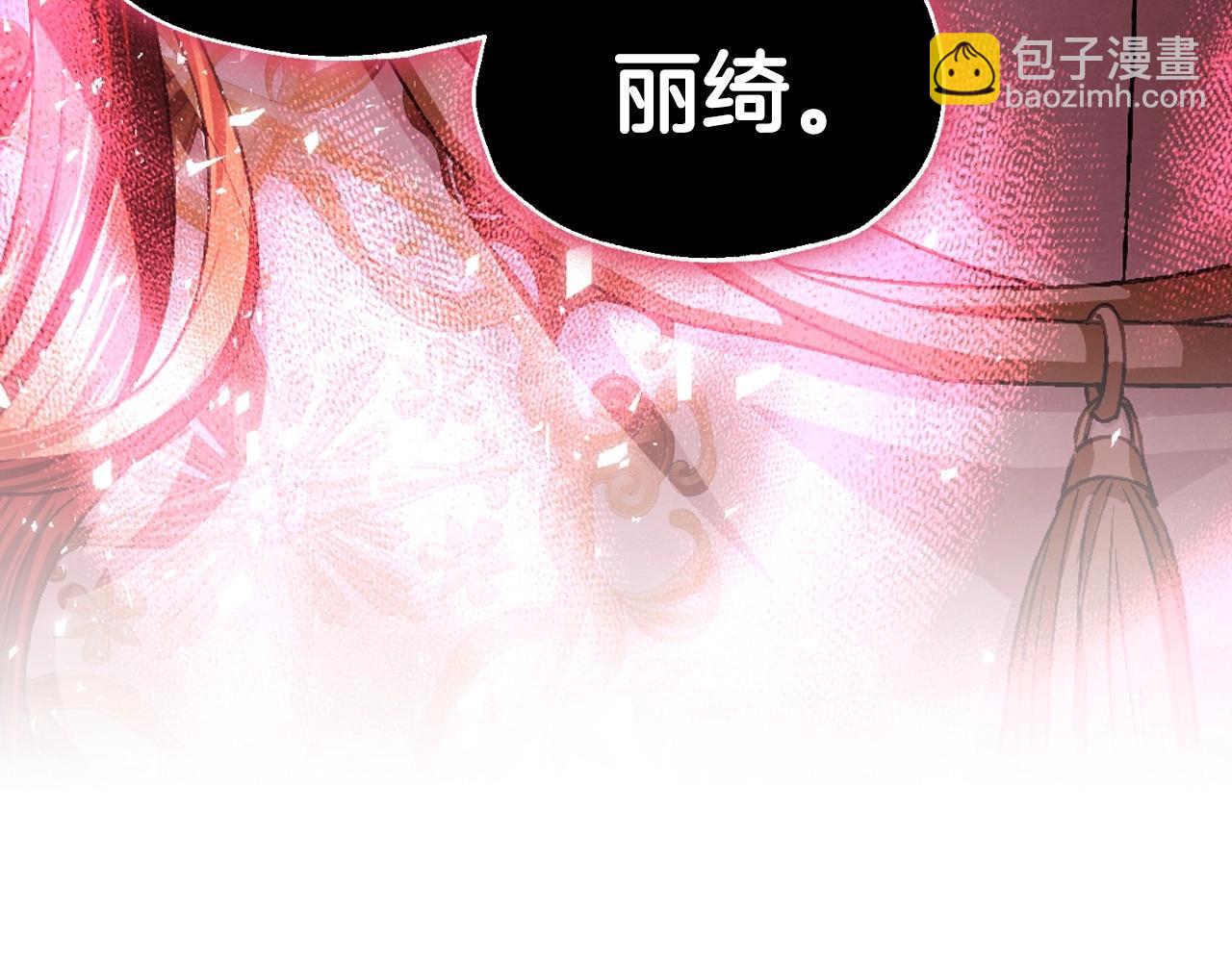 爸，這個婚我不結！ - 第118話 現皇帝完蛋啦(4/7) - 6