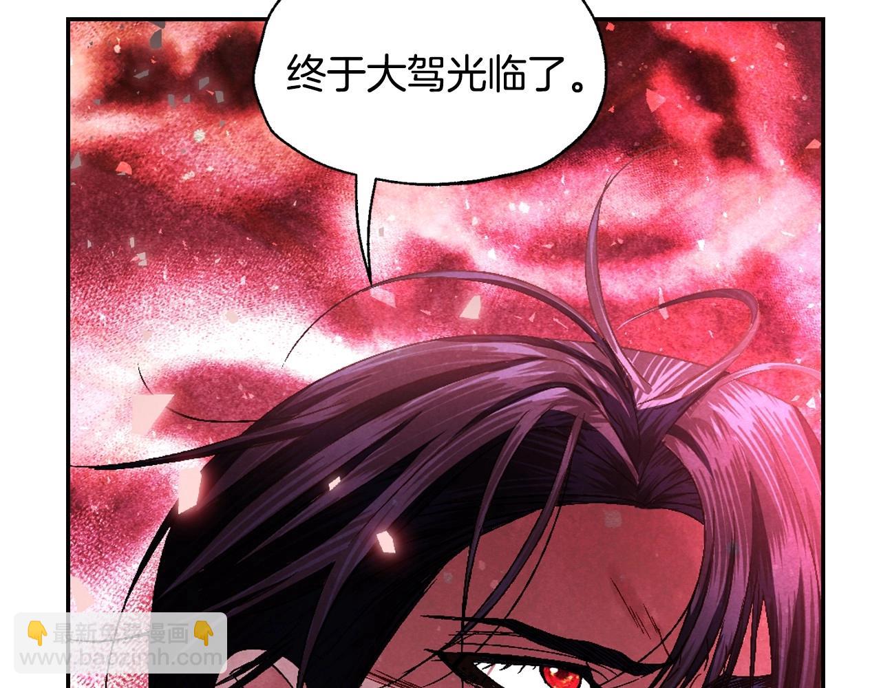 爸，這個婚我不結！ - 第118話 現皇帝完蛋啦(4/7) - 8