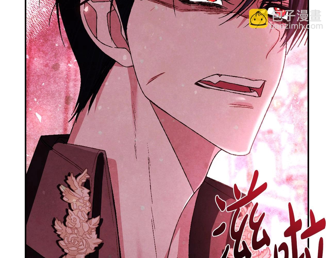 爸，這個婚我不結！ - 第118話 現皇帝完蛋啦(4/7) - 1