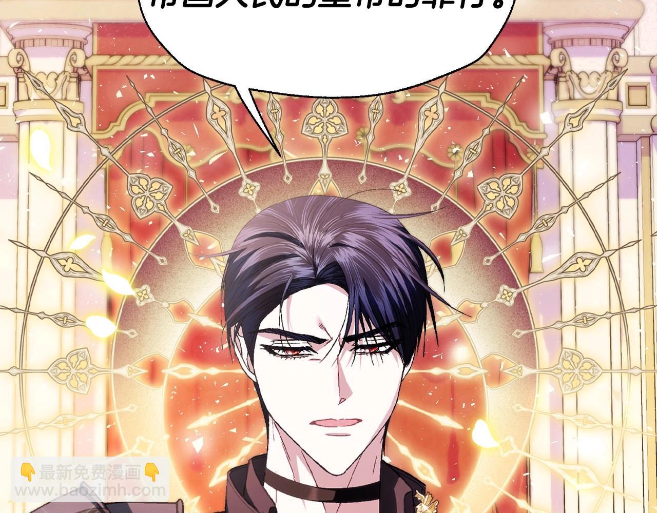 爸，這個婚我不結！ - 第118話 現皇帝完蛋啦(1/7) - 2