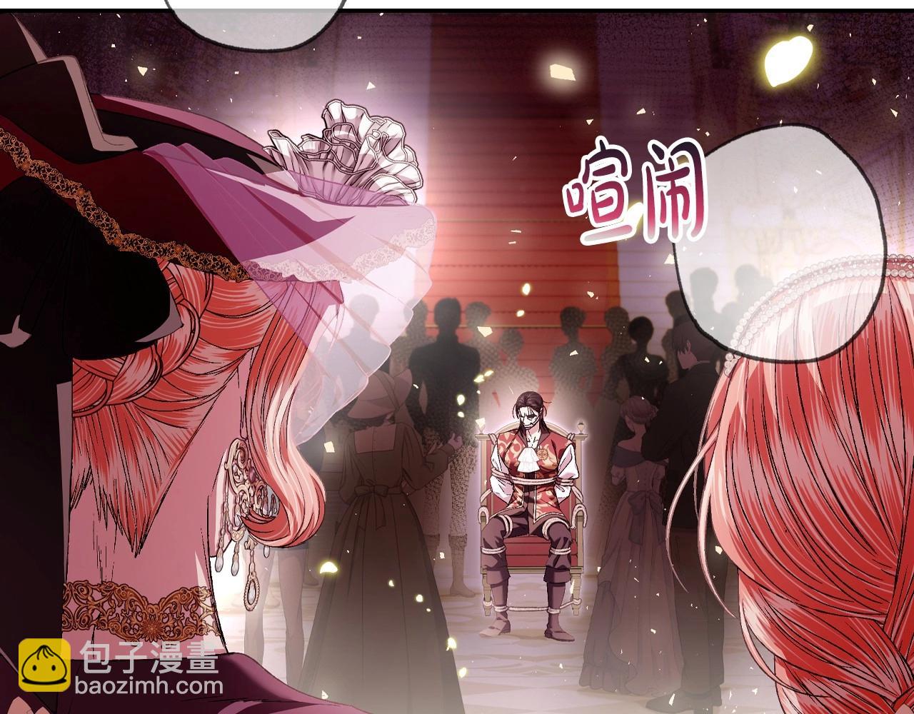 爸，這個婚我不結！ - 第118話 現皇帝完蛋啦(1/7) - 5