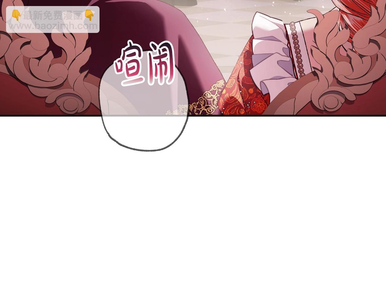 爸，這個婚我不結！ - 第118話 現皇帝完蛋啦(1/7) - 6