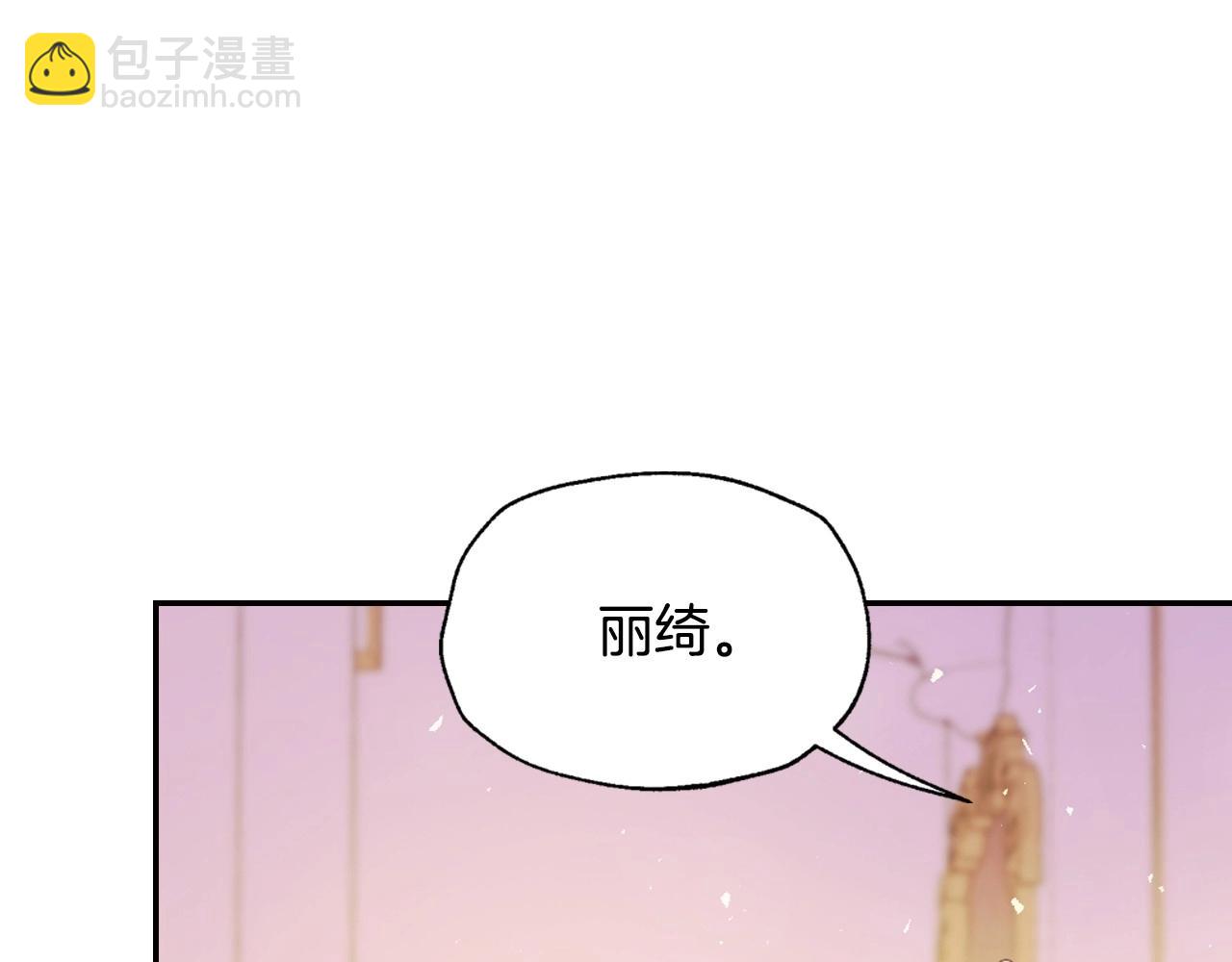 爸，這個婚我不結！ - 第118話 現皇帝完蛋啦(1/7) - 7