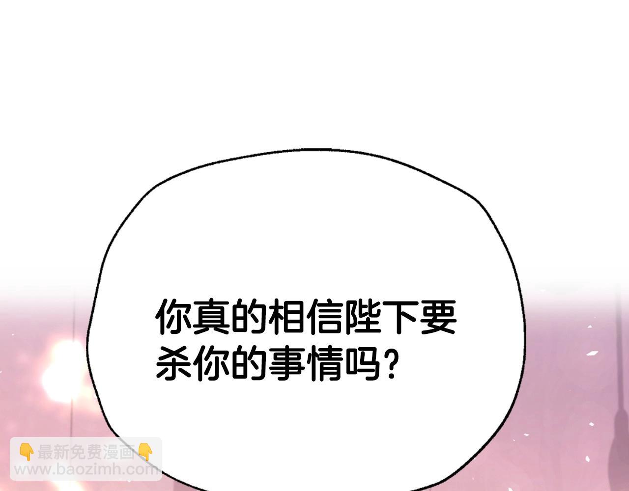 爸，這個婚我不結！ - 第118話 現皇帝完蛋啦(1/7) - 4