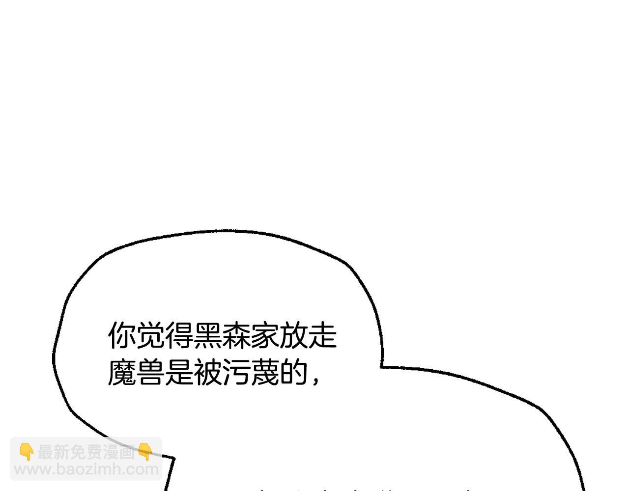 爸，這個婚我不結！ - 第118話 現皇帝完蛋啦(1/7) - 3