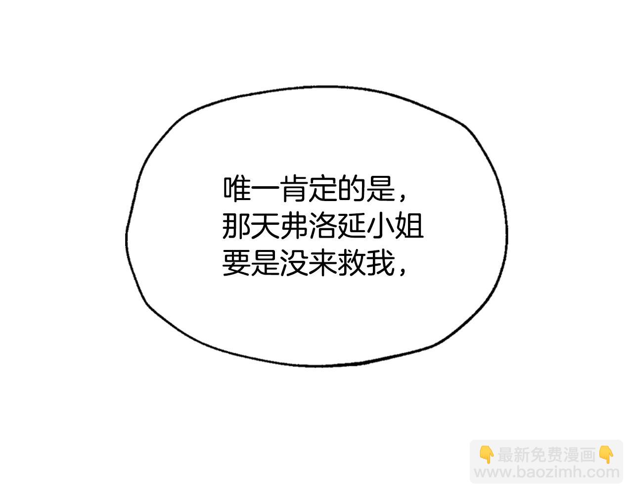 爸，這個婚我不結！ - 第118話 現皇帝完蛋啦(1/7) - 6