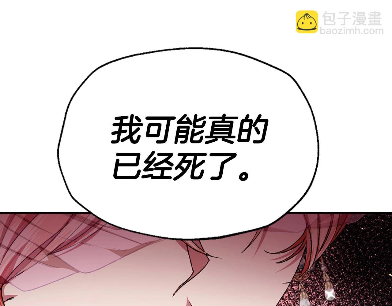 爸，這個婚我不結！ - 第118話 現皇帝完蛋啦(1/7) - 8