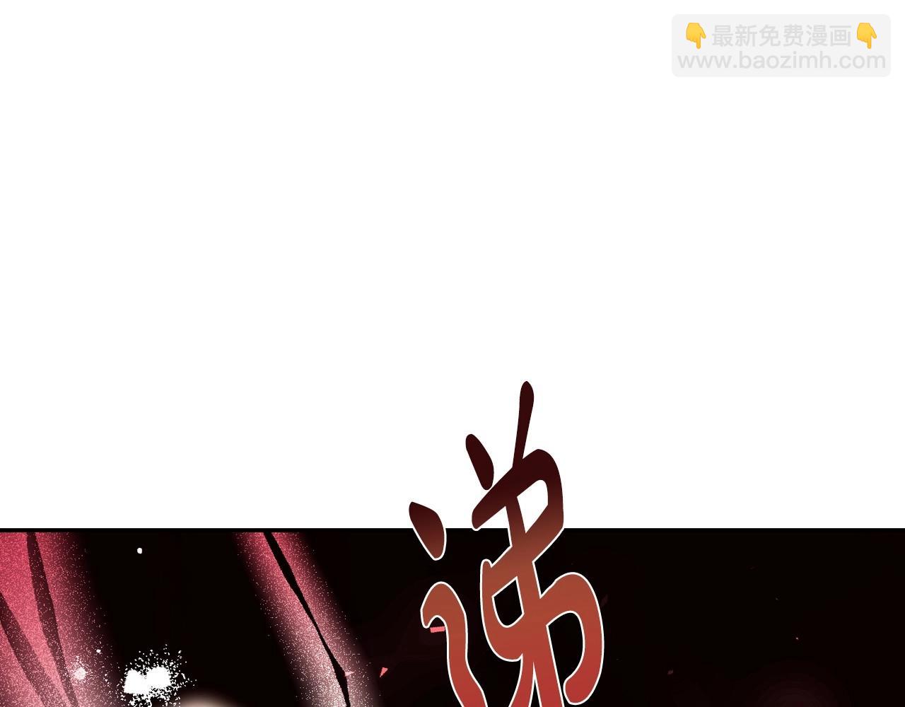 爸，這個婚我不結！ - 第118話 現皇帝完蛋啦(2/7) - 2