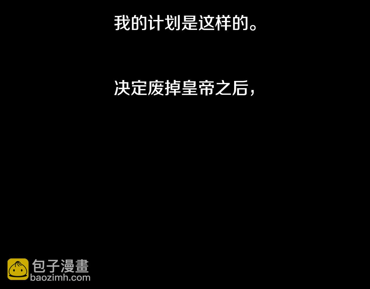 第118话 现皇帝完蛋啦5