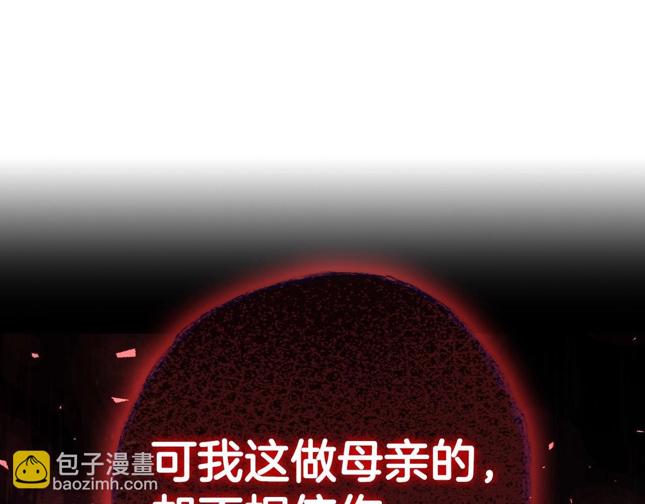 爸，這個婚我不結！ - 第118話 現皇帝完蛋啦(2/7) - 7