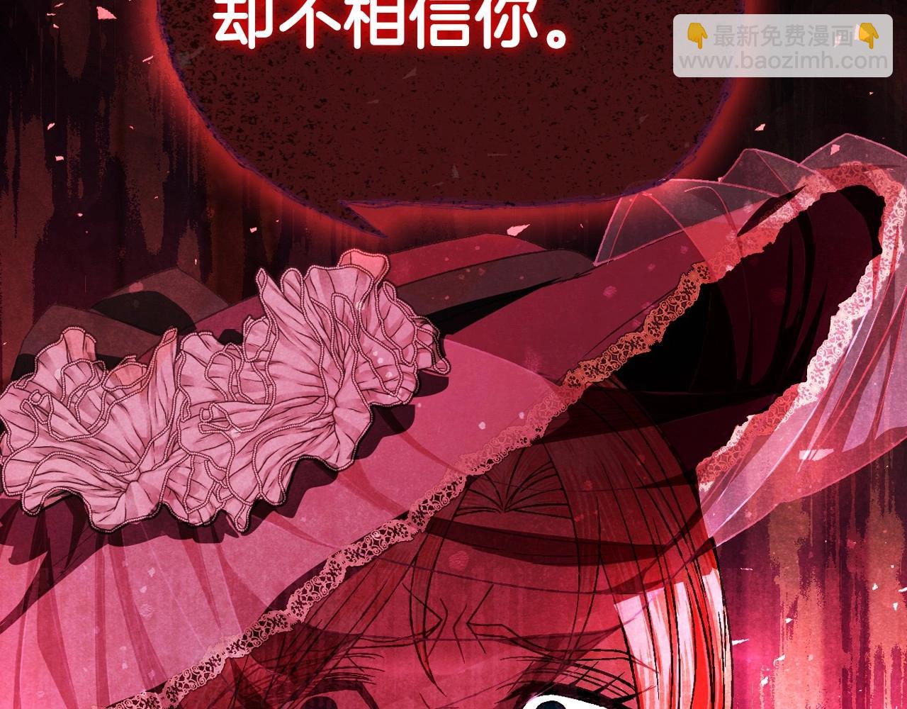 爸，這個婚我不結！ - 第118話 現皇帝完蛋啦(2/7) - 8