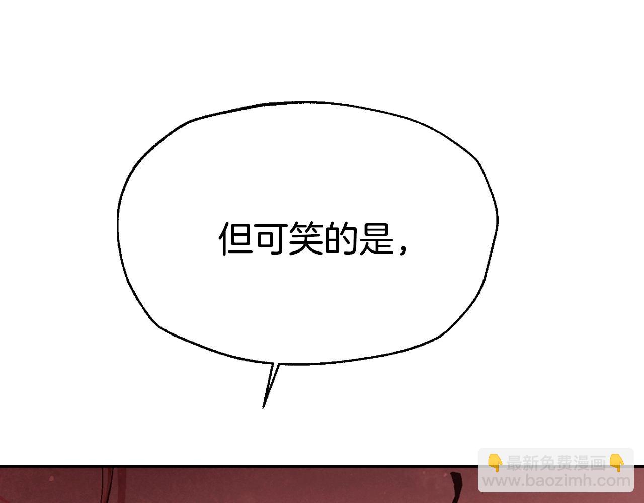 爸，這個婚我不結！ - 第118話 現皇帝完蛋啦(2/7) - 2