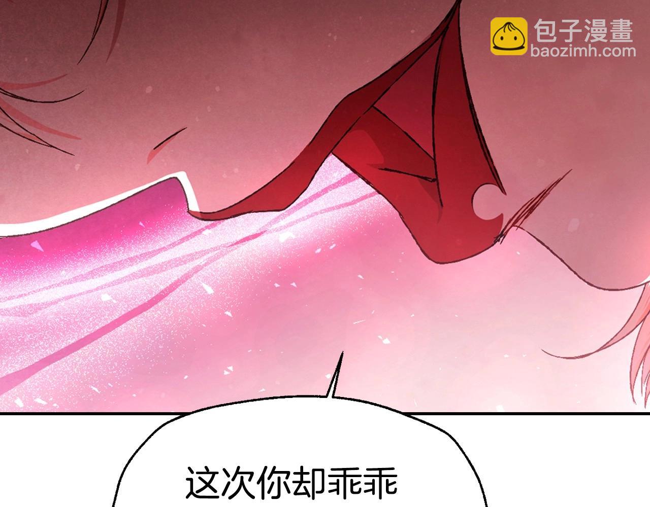 爸，這個婚我不結！ - 第118話 現皇帝完蛋啦(2/7) - 3