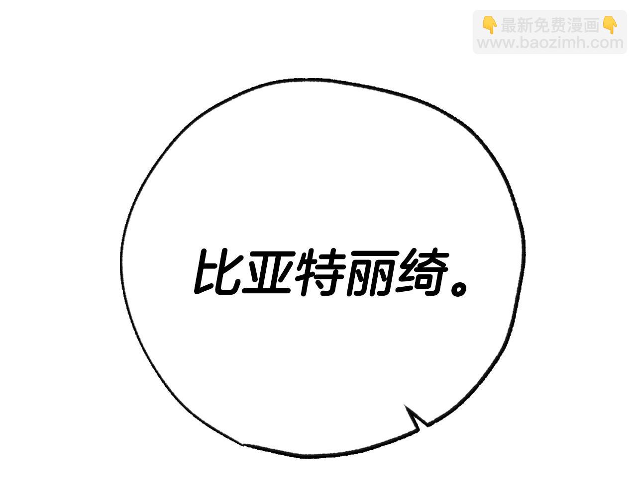 爸，這個婚我不結！ - 第118話 現皇帝完蛋啦(2/7) - 2