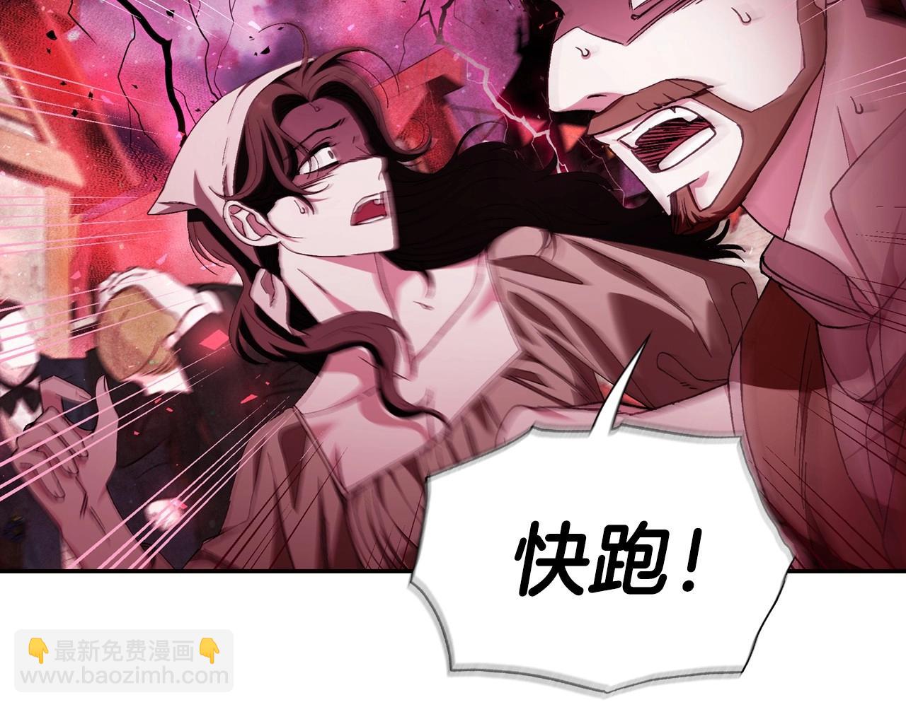 爸，這個婚我不結！ - 第120話 爸爸，你怎麼不回答我…？(1/5) - 2