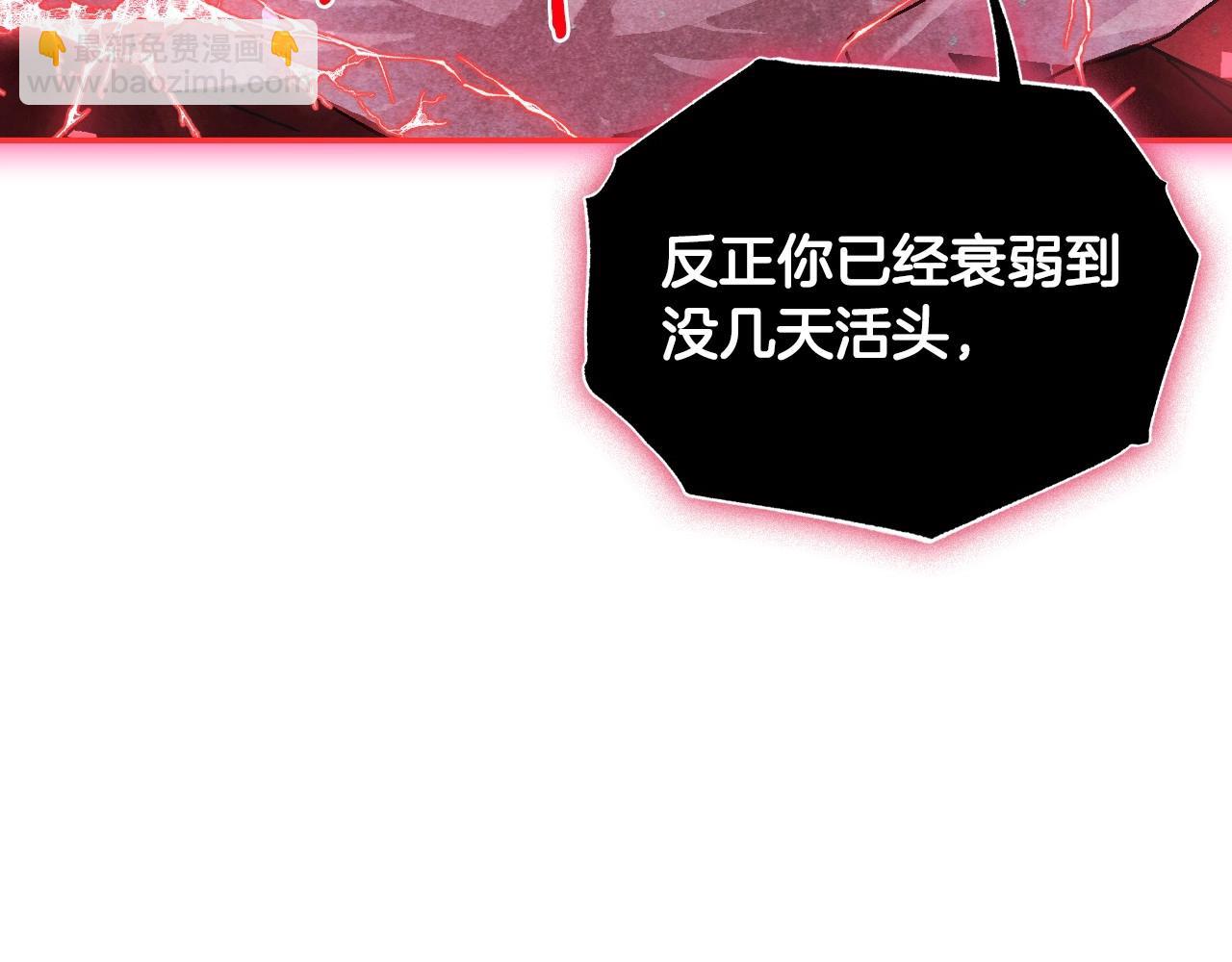 爸，這個婚我不結！ - 第120話 爸爸，你怎麼不回答我…？(3/5) - 5