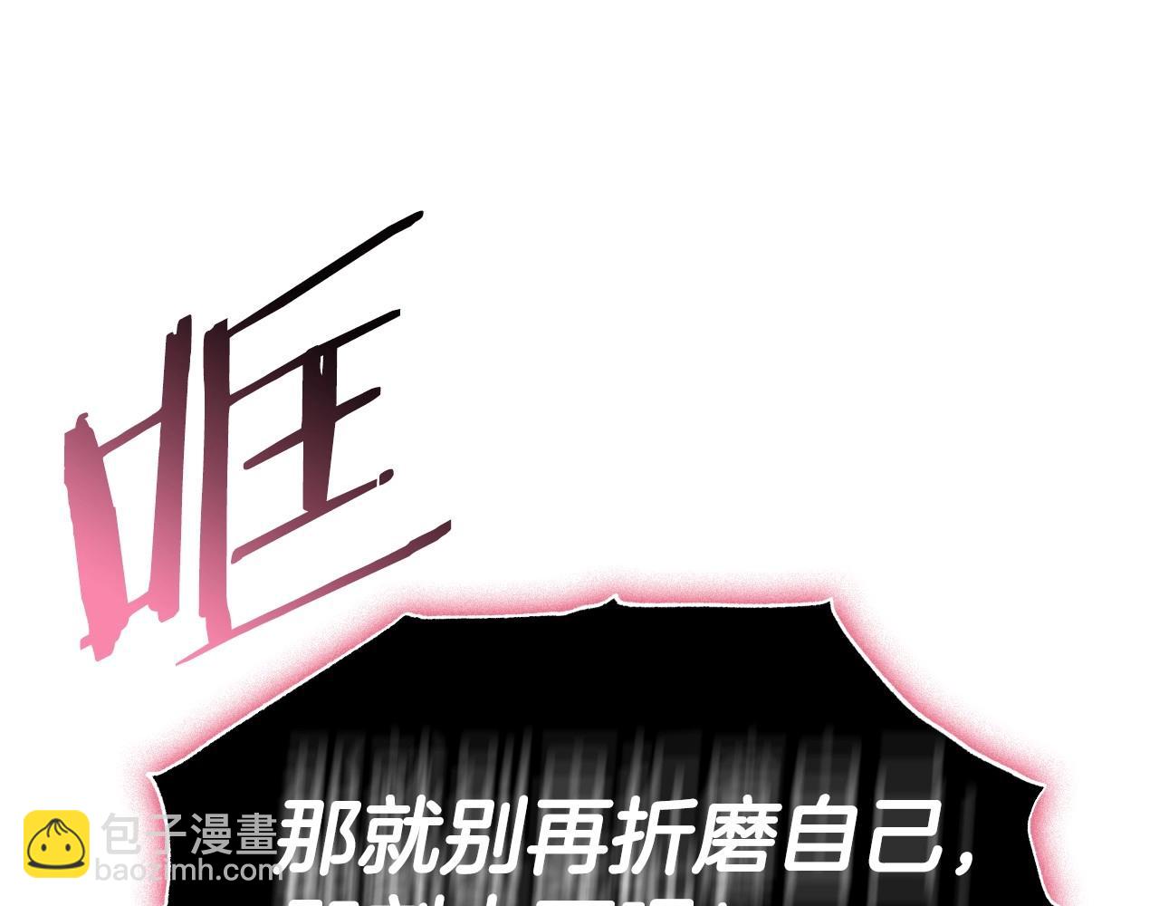 爸，這個婚我不結！ - 第120話 爸爸，你怎麼不回答我…？(3/5) - 6