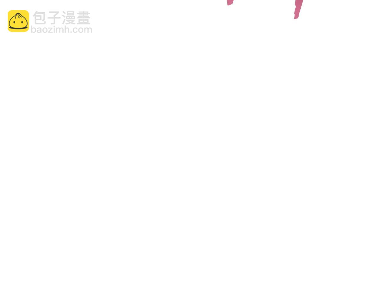 爸，這個婚我不結！ - 第120話 爸爸，你怎麼不回答我…？(3/5) - 2