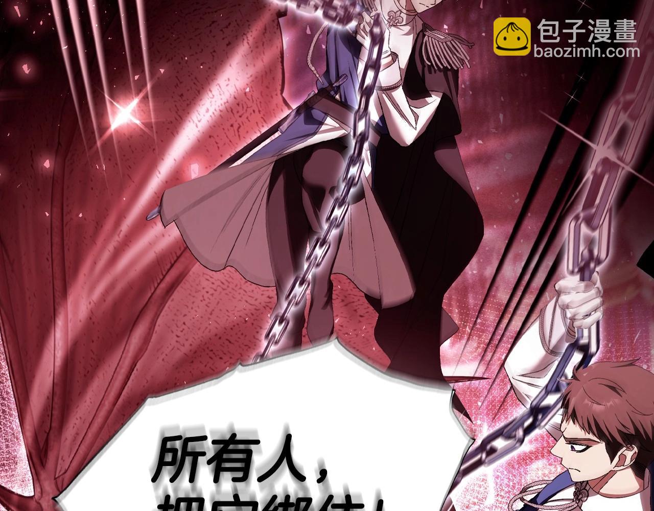 爸，這個婚我不結！ - 第120話 爸爸，你怎麼不回答我…？(3/5) - 7